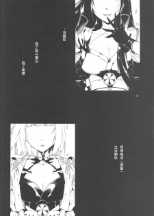 (C97) [Maisou no Soko (Ushiro Muki)] Blossoming and Withering (Azur Lane) [Chinese] [邊緣人漢化組] - page 3