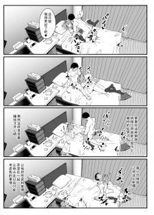 [Black Note (Ashizuki)] Gomu Kaimasen ka? [Chinese] [lavie汉化] [Digital] - page 16