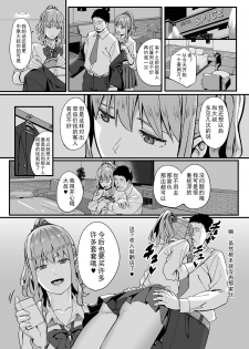 [Black Note (Ashizuki)] Gomu Kaimasen ka? [Chinese] [lavie汉化] [Digital] - page 20