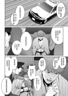 [REDLIGHT] Aoharu Buster [Chinese] [GK汉化] - page 31