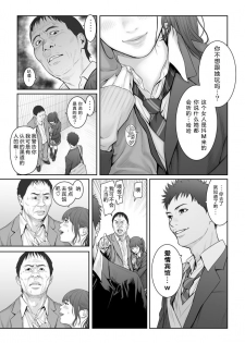 [REDLIGHT] Aoharu Buster [Chinese] [GK汉化] - page 10