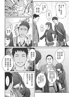[REDLIGHT] Aoharu Buster [Chinese] [GK汉化] - page 9