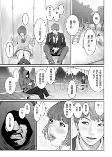 [REDLIGHT] Aoharu Buster [Chinese] [GK汉化] - page 20