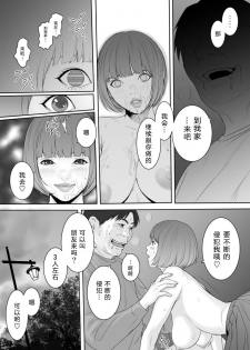 [REDLIGHT] Aoharu Buster [Chinese] [GK汉化] - page 38