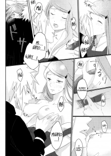 (Zennin Shuuketsu 6) [Fragrant Olive (SIN)] Only You Know (Naruto) [English] [EHCove] - page 11