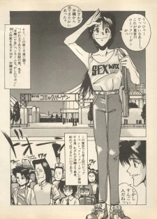 [Anthology] Shin Bishoujo Shoukougun 2 Mirai Hen (Various) - page 42