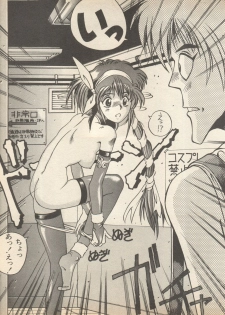 [Anthology] Shin Bishoujo Shoukougun 2 Mirai Hen (Various) - page 45