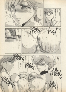 [Anthology] Shin Bishoujo Shoukougun 2 Mirai Hen (Various) - page 15