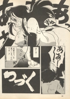 [Anthology] Shin Bishoujo Shoukougun 2 Mirai Hen (Various) - page 40