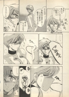 [Anthology] Shin Bishoujo Shoukougun 2 Mirai Hen (Various) - page 18