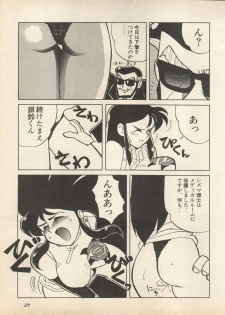 [Anthology] Shin Bishoujo Shoukougun 2 Mirai Hen (Various) - page 33