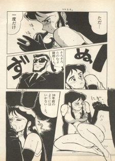 [Anthology] Shin Bishoujo Shoukougun 2 Mirai Hen (Various) - page 36