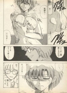 [Anthology] Shin Bishoujo Shoukougun 2 Mirai Hen (Various) - page 24