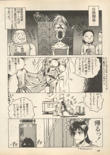 [Anthology] Shin Bishoujo Shoukougun 2 Mirai Hen (Various) - page 44