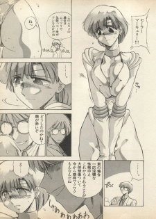 [Anthology] Shin Bishoujo Shoukougun 2 Mirai Hen (Various) - page 11