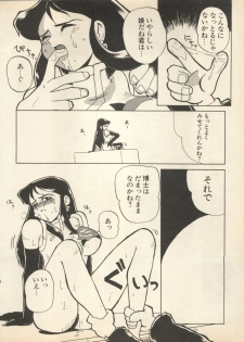 [Anthology] Shin Bishoujo Shoukougun 2 Mirai Hen (Various) - page 34