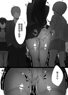 [Ofuton de Suyaa (Mitsudoue)] Haru-kun to Odosare Futago [Chinese] [lolipoi汉化组] [Digital] - page 15