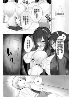 [Ofuton de Suyaa (Mitsudoue)] Haru-kun to Odosare Futago [Chinese] [lolipoi汉化组] [Digital] - page 4