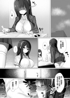 [Ofuton de Suyaa (Mitsudoue)] Haru-kun to Odosare Futago [Chinese] [lolipoi汉化组] [Digital] - page 18