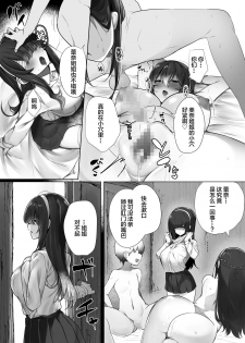 [Ofuton de Suyaa (Mitsudoue)] Haru-kun to Odosare Futago [Chinese] [lolipoi汉化组] [Digital] - page 26