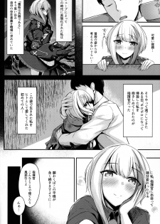 (C97) [BINZOKO (sinobiin)] Oridinary Girl in LOVE...? (Azur Lane) - page 5