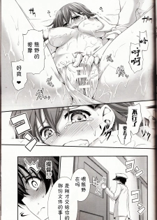 (C87) [Zattou Keshiki (Okagiri Shou)] Hanachiru Otome 2 -Toro Toro ni Shite- (Kantai Collection -KanColle-) [Chinese] [v.v.t.m汉化组] - page 17
