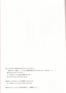 (C87) [Zattou Keshiki (Okagiri Shou)] Hanachiru Otome 2 -Toro Toro ni Shite- (Kantai Collection -KanColle-) [Chinese] [v.v.t.m汉化组] - page 29
