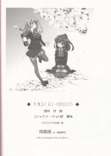 (C87) [Zattou Keshiki (Okagiri Shou)] Hanachiru Otome 2 -Toro Toro ni Shite- (Kantai Collection -KanColle-) [Chinese] [v.v.t.m汉化组] - page 30