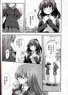 (C87) [Zattou Keshiki (Okagiri Shou)] Hanachiru Otome 2 -Toro Toro ni Shite- (Kantai Collection -KanColle-) [Chinese] [v.v.t.m汉化组] - page 6