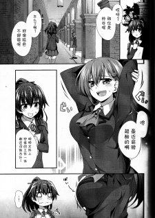(C87) [Zattou Keshiki (Okagiri Shou)] Hanachiru Otome 2 -Toro Toro ni Shite- (Kantai Collection -KanColle-) [Chinese] [v.v.t.m汉化组] - page 5