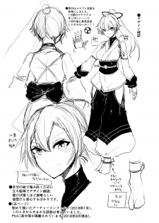 (C94) [EARRINGS BOM FACTORY (ICHIGAIN)] Uzumaku (Fate/Grand Order) [Chinese] [黎欧×新桥月白日语社] - page 19