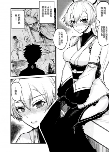(C94) [EARRINGS BOM FACTORY (ICHIGAIN)] Uzumaku (Fate/Grand Order) [Chinese] [黎欧×新桥月白日语社] - page 6