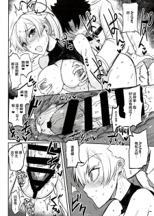(C94) [EARRINGS BOM FACTORY (ICHIGAIN)] Uzumaku (Fate/Grand Order) [Chinese] [黎欧×新桥月白日语社] - page 13