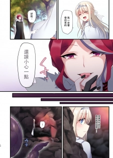 [Yajirushi Key (Meito)] Noroi no Yubiwa de Game Over + Omake CG [Chinese] [雪光yk个人汉化] [Incomplete] - page 11