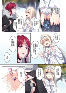 [Yajirushi Key (Meito)] Noroi no Yubiwa de Game Over + Omake CG [Chinese] [雪光yk个人汉化] [Incomplete] - page 10