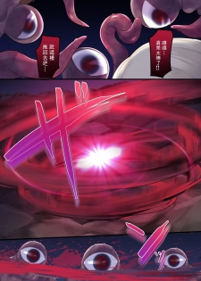 [Yajirushi Key (Meito)] Noroi no Yubiwa de Game Over + Omake CG [Chinese] [雪光yk个人汉化] [Incomplete] - page 32