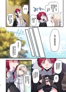 [Yajirushi Key (Meito)] Noroi no Yubiwa de Game Over + Omake CG [Chinese] [雪光yk个人汉化] [Incomplete] - page 9
