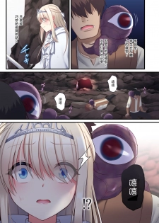 [Yajirushi Key (Meito)] Noroi no Yubiwa de Game Over + Omake CG [Chinese] [雪光yk个人汉化] [Incomplete] - page 12