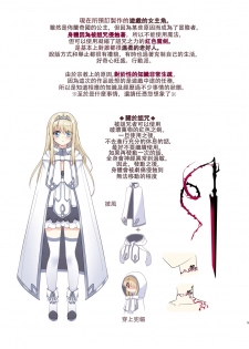 [Yajirushi Key (Meito)] Noroi no Yubiwa de Game Over + Omake CG [Chinese] [雪光yk个人汉化] [Incomplete] - page 6