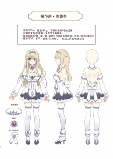 [Yajirushi Key (Meito)] Noroi no Yubiwa de Game Over + Omake CG [Chinese] [雪光yk个人汉化] [Incomplete] - page 5