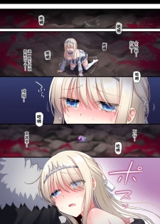 [Yajirushi Key (Meito)] Noroi no Yubiwa de Game Over + Omake CG [Chinese] [雪光yk个人汉化] [Incomplete] - page 33