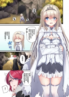 [Yajirushi Key (Meito)] Noroi no Yubiwa de Game Over + Omake CG [Chinese] [雪光yk个人汉化] [Incomplete] - page 8
