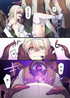 [Yajirushi Key (Meito)] Noroi no Yubiwa de Game Over + Omake CG [Chinese] [雪光yk个人汉化] [Incomplete] - page 16