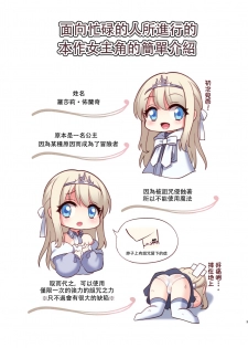 [Yajirushi Key (Meito)] Noroi no Yubiwa de Game Over + Omake CG [Chinese] [雪光yk个人汉化] [Incomplete] - page 4