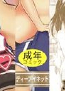 [Kunisaki Kei] Kodomo Datte H Nano [Chinese] [大胖個人渣翻] [Decensored] - page 3