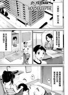 [Kunisaki Kei] Kodomo Datte H Nano [Chinese] [大胖個人渣翻] [Decensored] - page 49