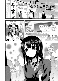 [Saki Chisuzu] Nijiiro Sensibility Ch. 8 | Rainbow Sensibility (L -Ladies & Girls Love- 04) [English] - page 2