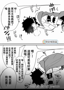 [Masumasu Soul Gorilla (MSG)] Kabe ni Hamatta Naofumi-sama (Tate no Yuusha no Nariagari) [Chinese] [Digital] - page 6