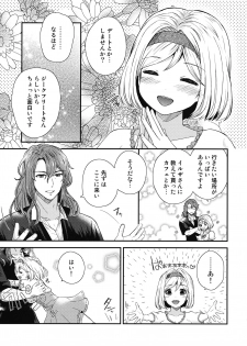 (Zenkuu no Chou Hasha 2019) [SAKAKI (Itsumi Itsumi)] Ouchi Date (Granblue Fantasy) - page 6