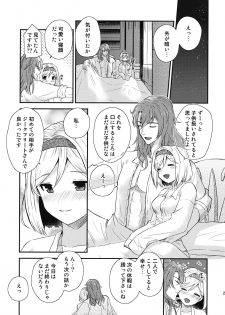 (Zenkuu no Chou Hasha 2019) [SAKAKI (Itsumi Itsumi)] Ouchi Date (Granblue Fantasy) - page 20